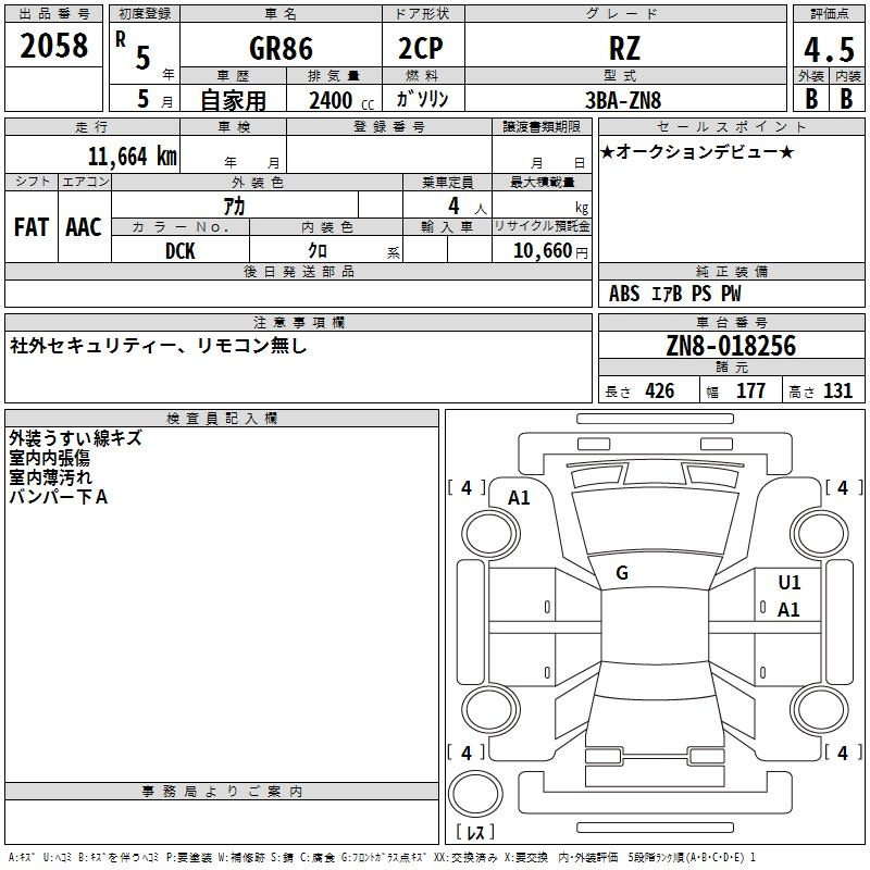 Аукционный лист TOYOTA 86 2023