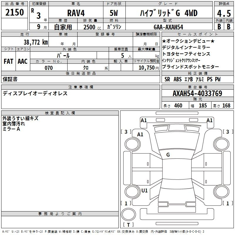 Аукционный лист TOYOTA RAV4 2021