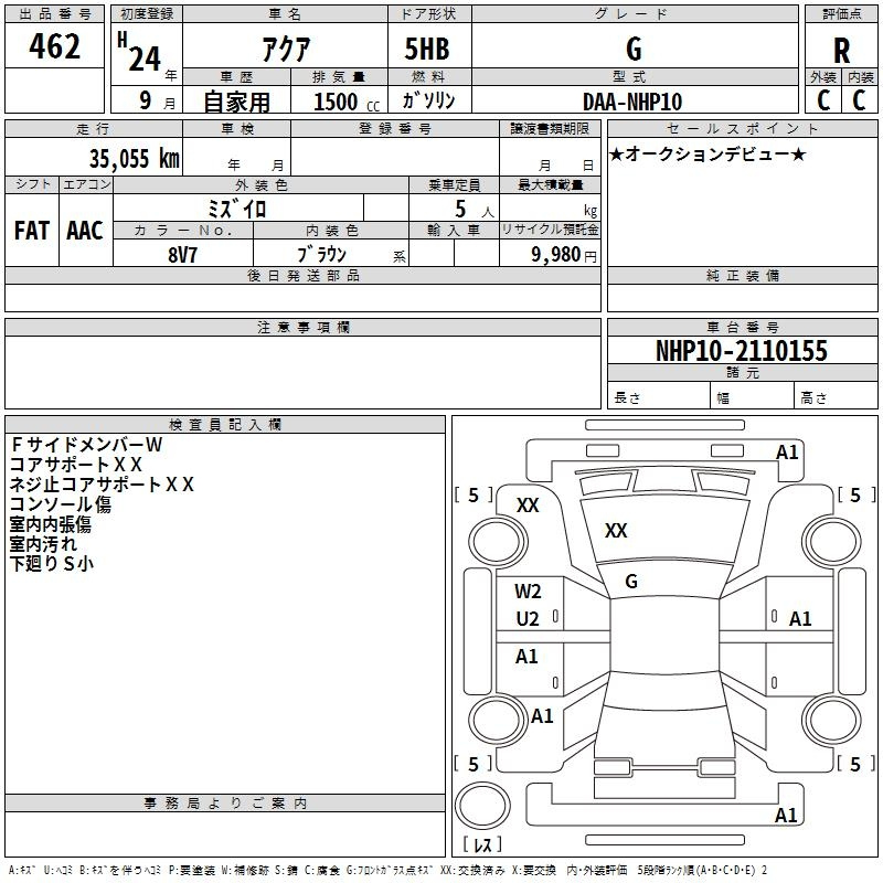 Аукционный лист TOYOTA AQUA 2012
