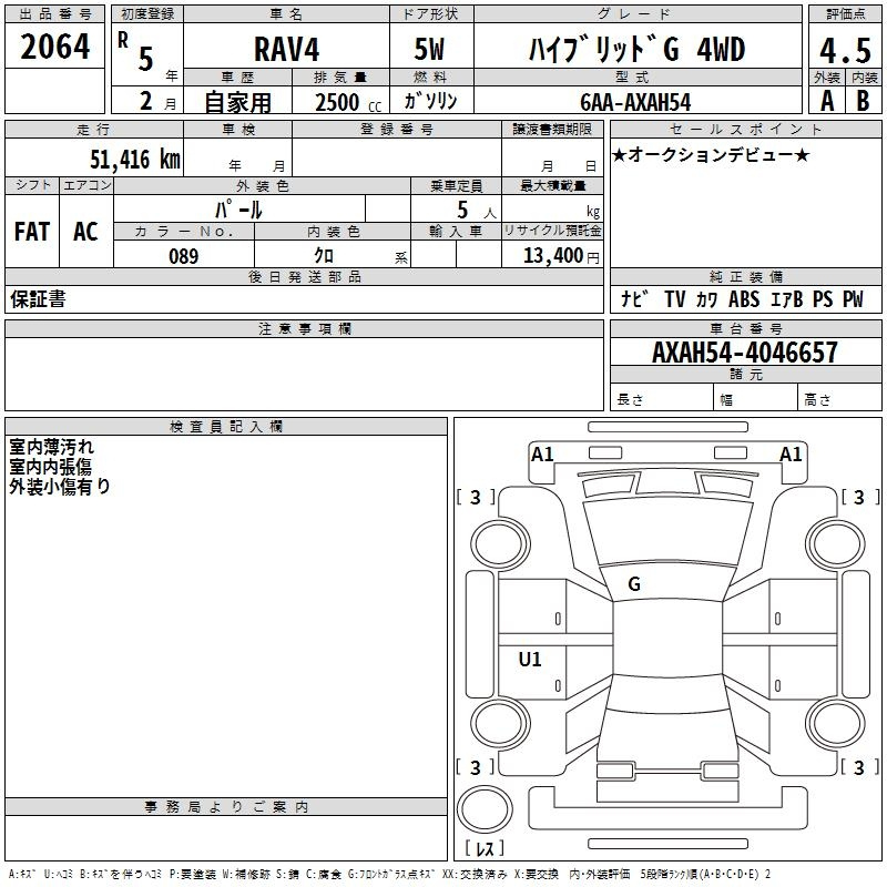 Аукционный лист TOYOTA RAV4 2023