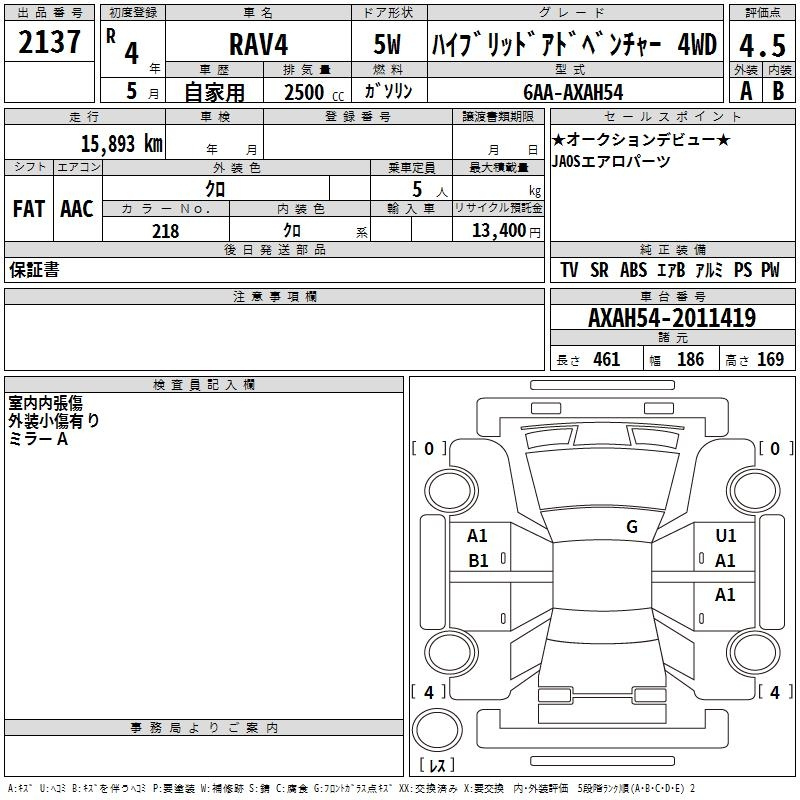 Аукционный лист TOYOTA RAV4 2022