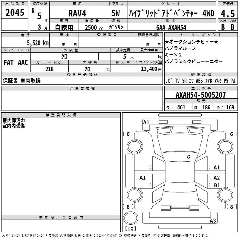 Аукционный лист TOYOTA RAV4 2023