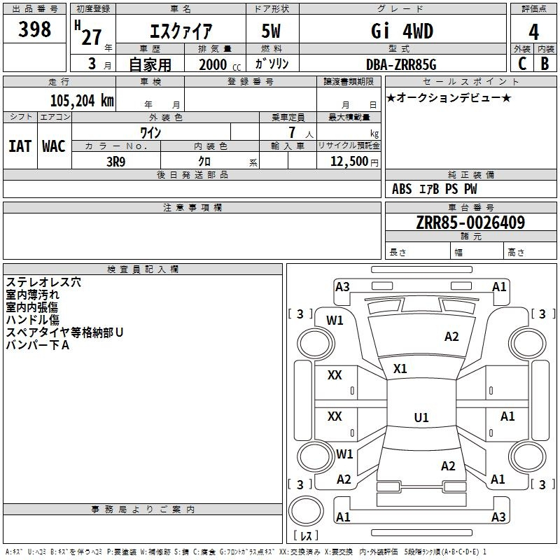 Аукционный лист TOYOTA ESQUIRE 2015