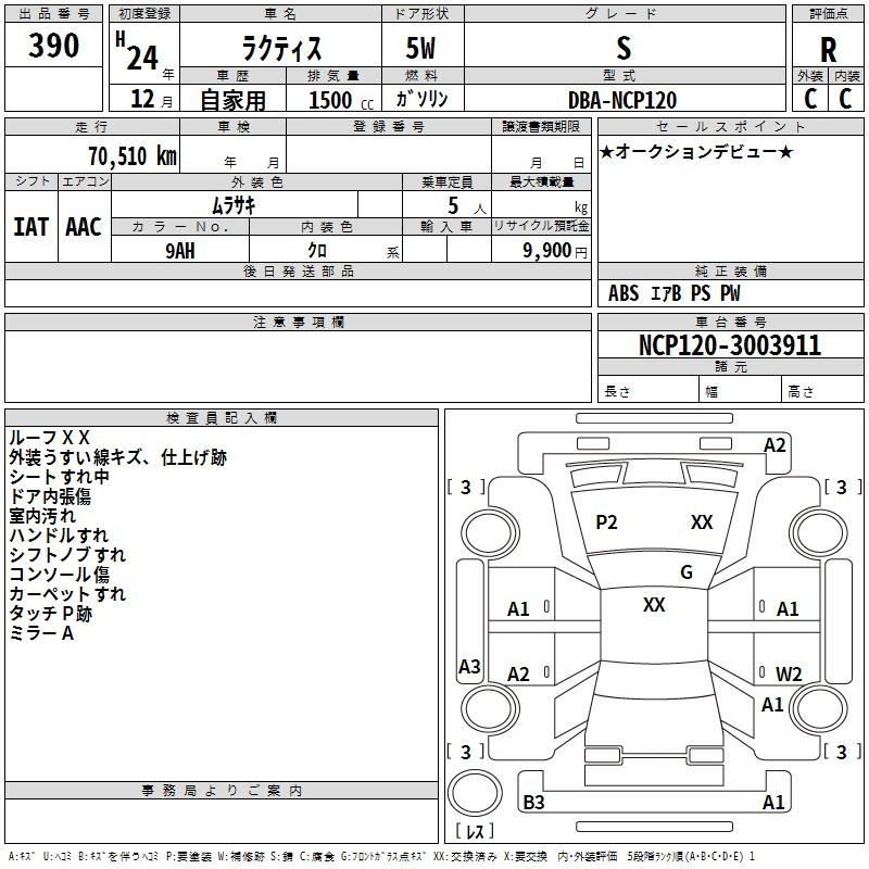 Аукционный лист