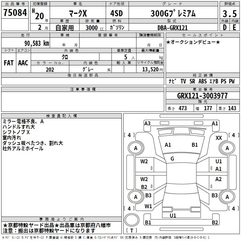 Аукционный лист TOYOTA MARK X 2008
