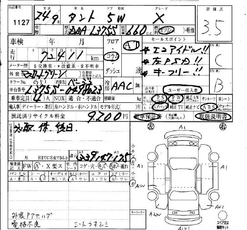 Аукционный лист DAIHATSU TANTO 2012