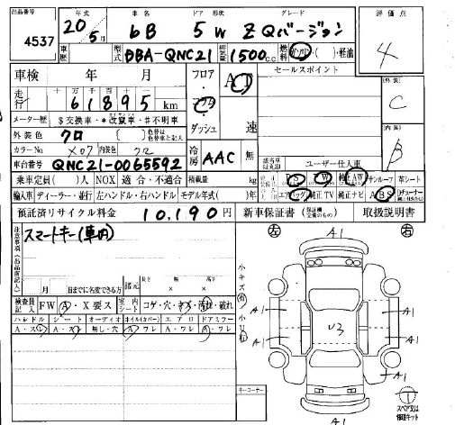 Аукционный лист TOYOTA BB 2008