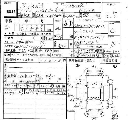 Аукционный лист NISSAN LAFESTA 2017