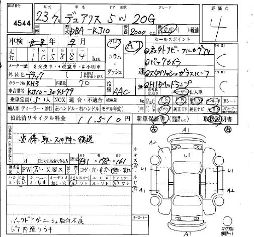 Аукционный лист NISSAN DUALIS 2011