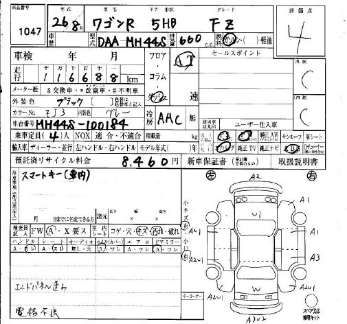 Аукционный лист SUZUKI WAGON R 2014