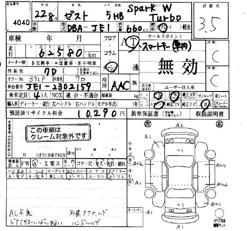 Аукционный лист HONDA ZEST 2010