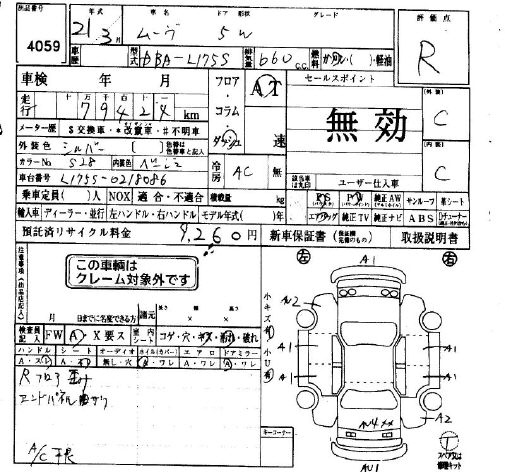 Аукционный лист DAIHATSU MOVE 2009