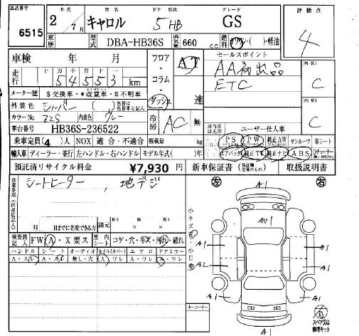 Аукционный лист MAZDA CAROL 2020