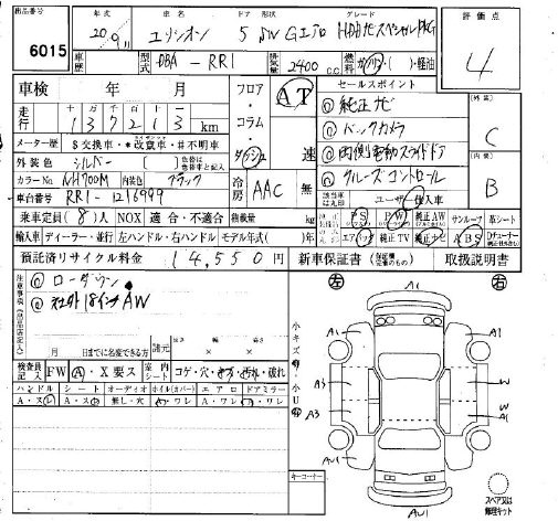 Аукционный лист HONDA ELYSION 2008