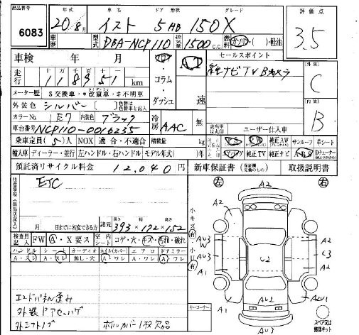 Аукционный лист TOYOTA IST 2008