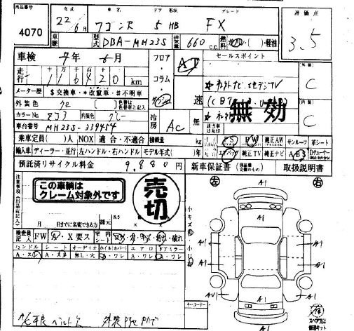 Аукционный лист SUZUKI WAGON R 2010