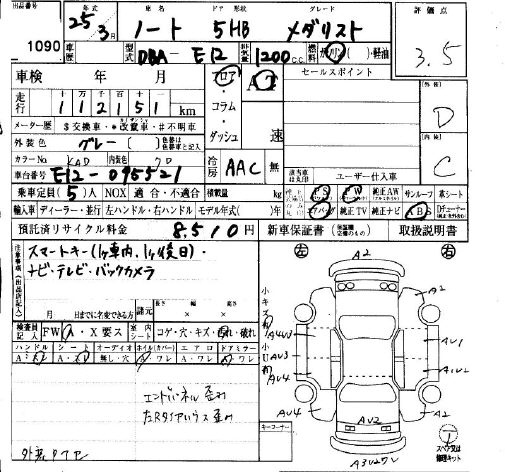 Аукционный лист NISSAN NOTE 2013