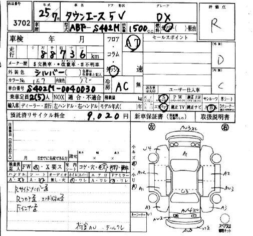 Аукционный лист TOYOTA TOWN ACE VAN 2013
