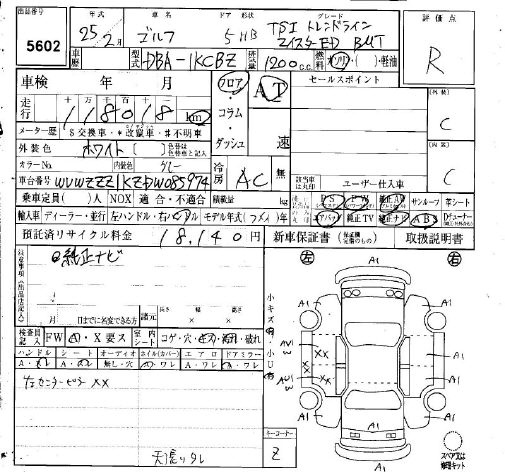 Аукционный лист VOLKSWAGEN GOLF 2013