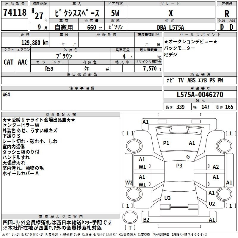 Аукционный лист TOYOTA PIXIS SPACE 2015