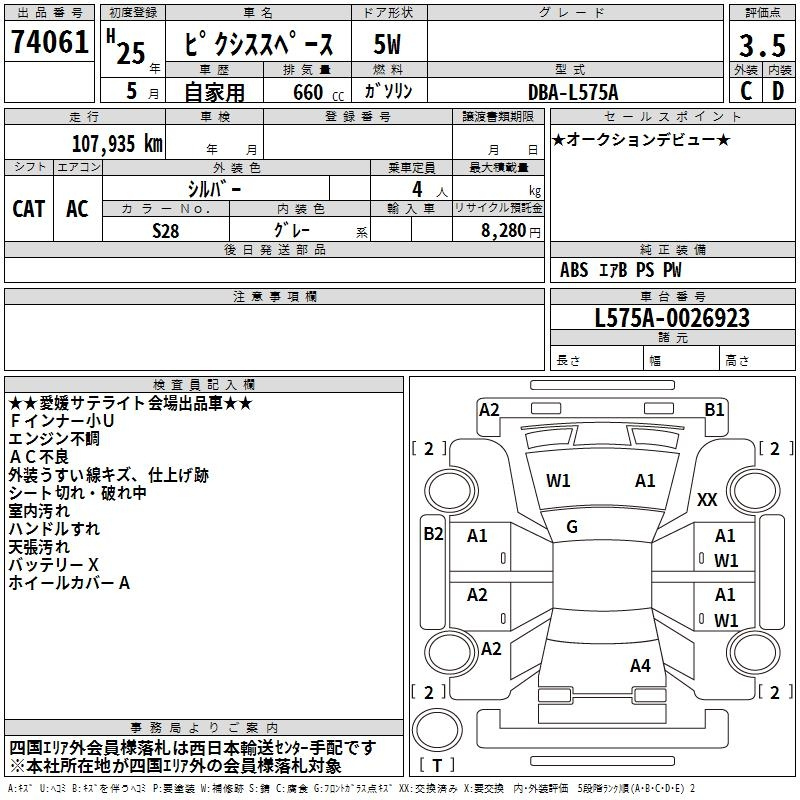 Аукционный лист TOYOTA PIXIS SPACE 2013