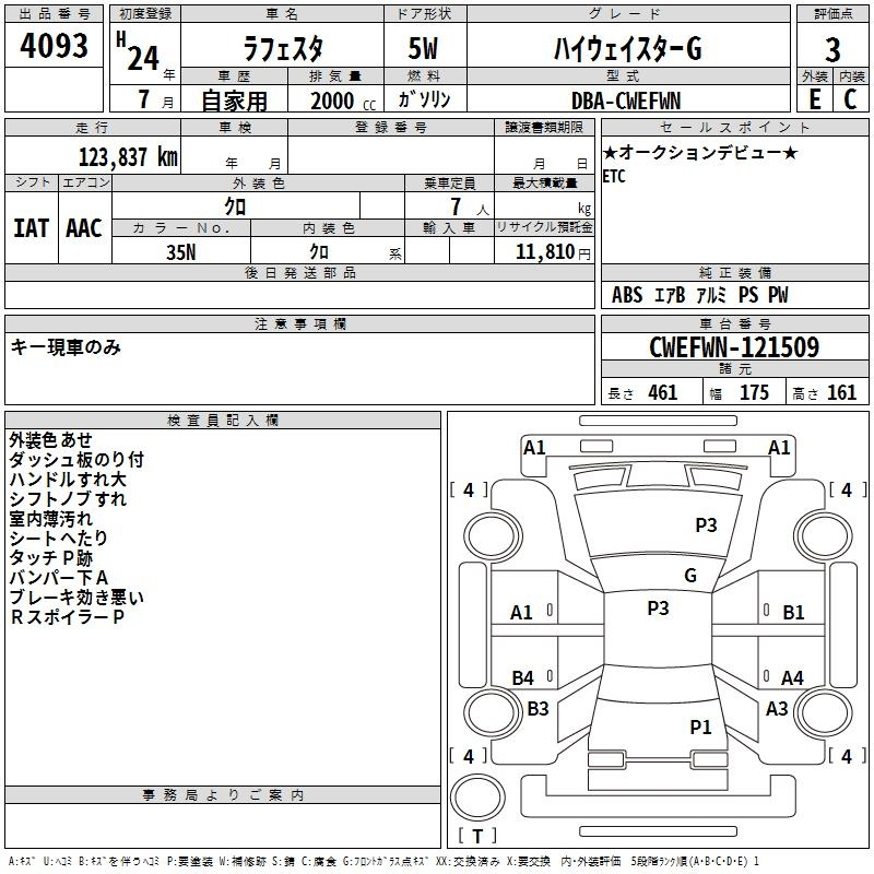 Аукционный лист NISSAN LAFESTA 2012