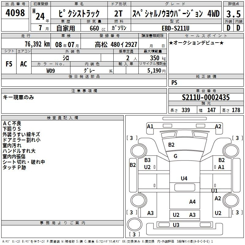 Аукционный лист TOYOTA PIXIS TRUCK 2012