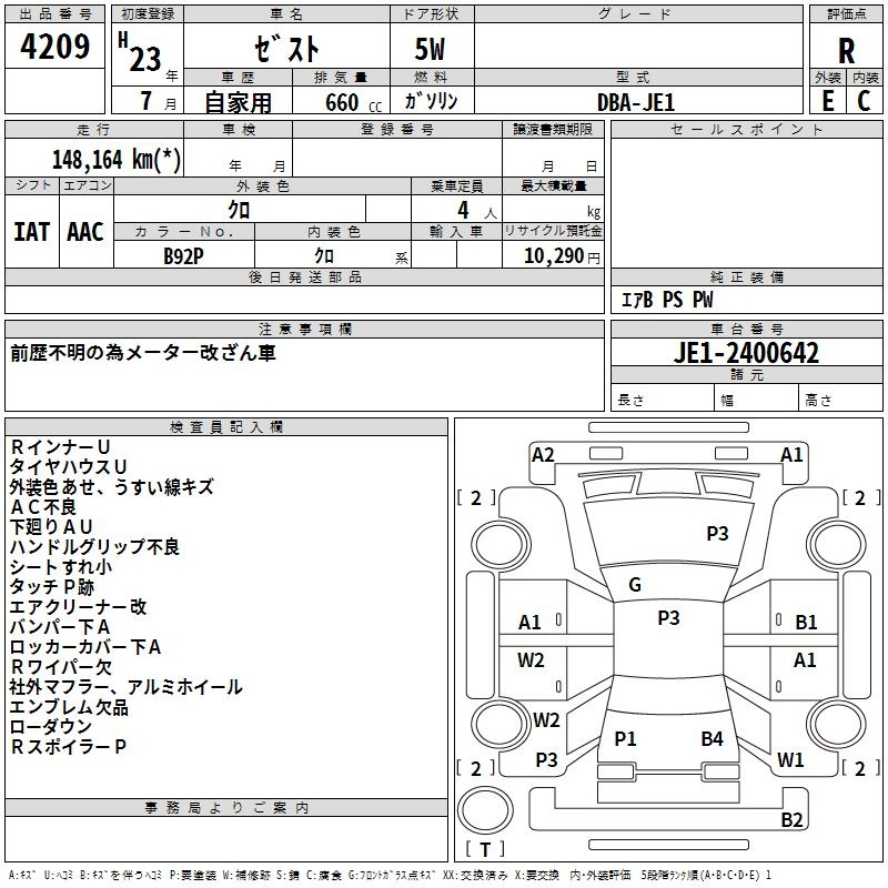 Аукционный лист HONDA ZEST 2011