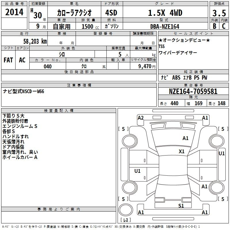 Аукционный лист TOYOTA COROLLA AXIO 2018