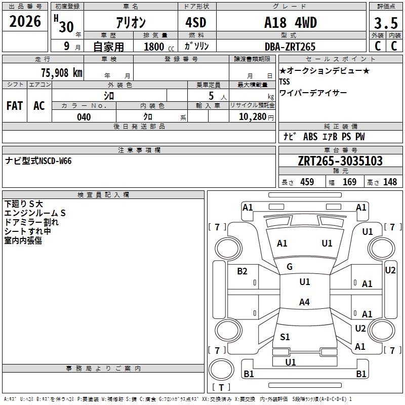 Аукционный лист TOYOTA ALLION 2018