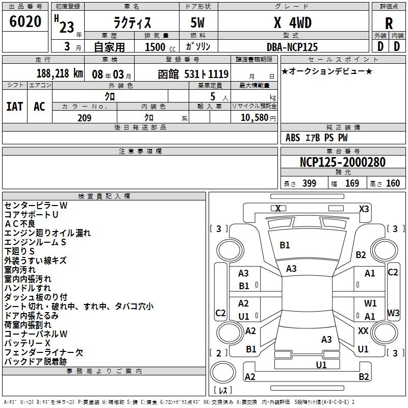 Аукционный лист TOYOTA RACTIS 2011