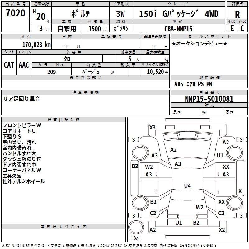 Аукционный лист TOYOTA PORTE 2008