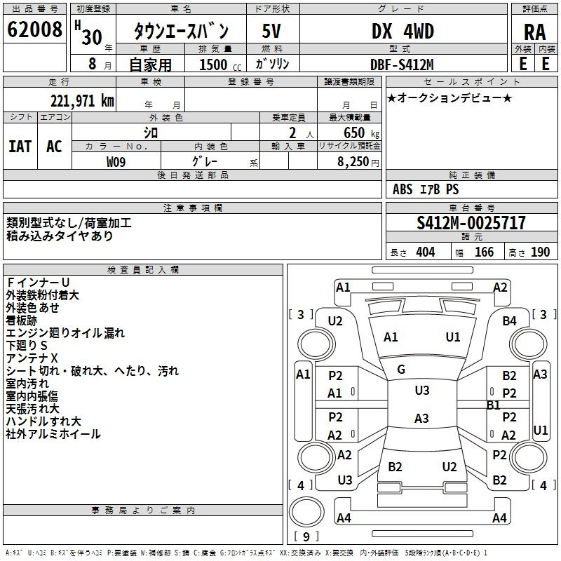Аукционный лист TOYOTA TOWN ACE VAN 2018