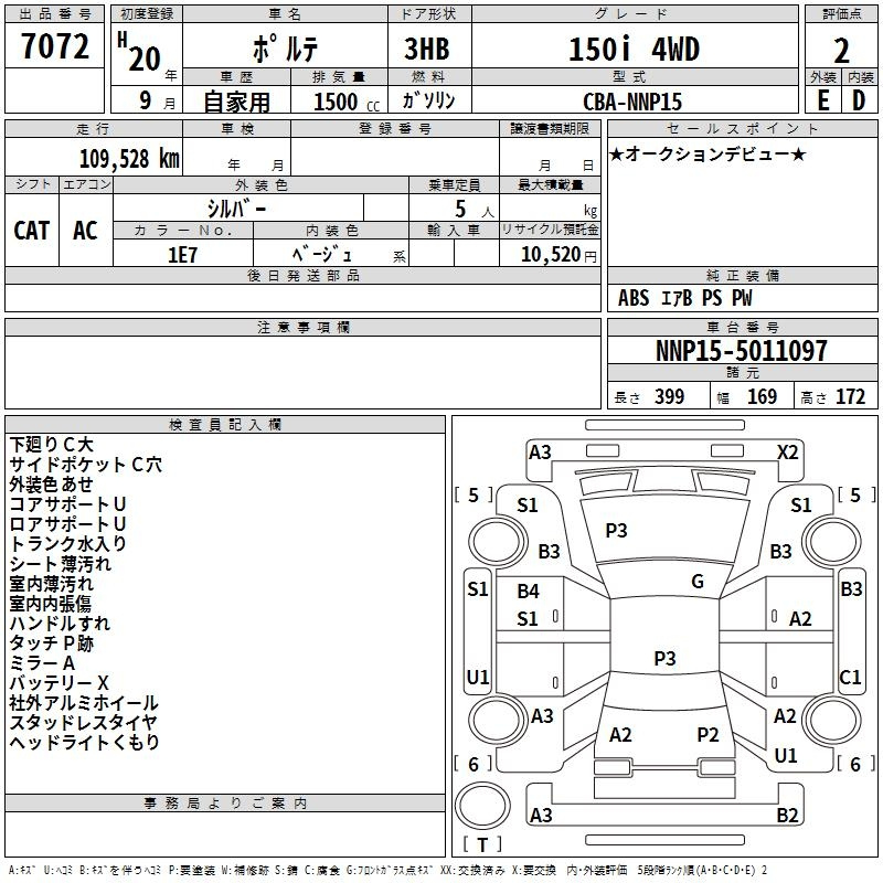 Аукционный лист TOYOTA PORTE 2008