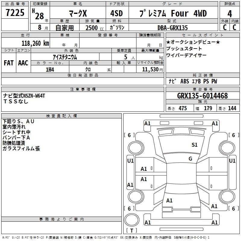 Аукционный лист TOYOTA MARK X 2016