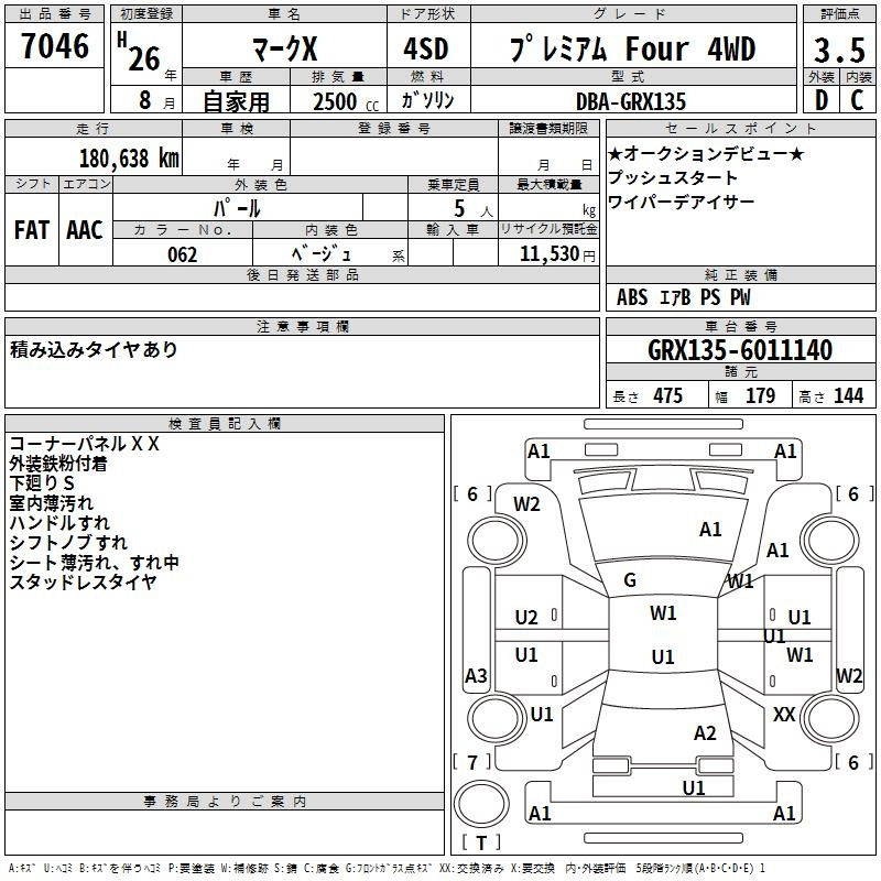 Аукционный лист TOYOTA MARK X 2014
