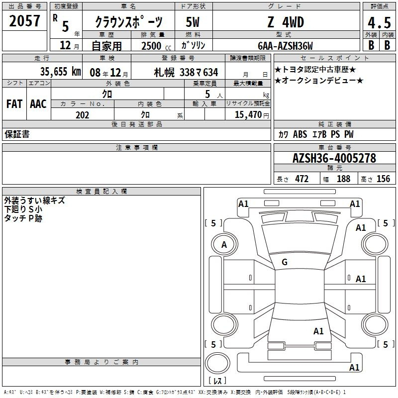 Аукционный лист TOYOTA CROWN SPORT 2023
