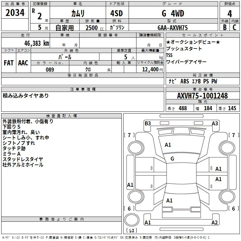 Аукционный лист