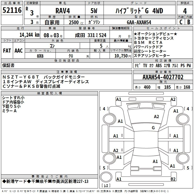Аукционный лист TOYOTA RAV4 2021