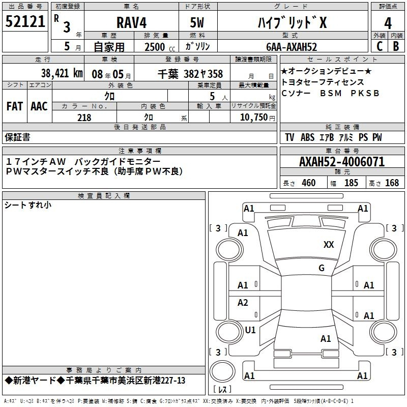 Аукционный лист TOYOTA RAV4 2021