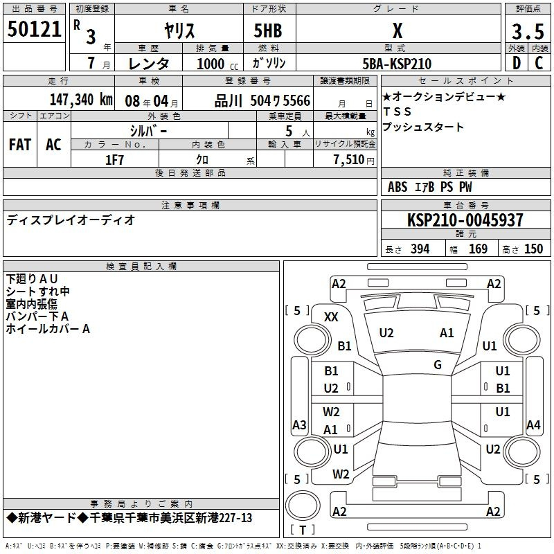 Аукционный лист TOYOTA YARIS 2021