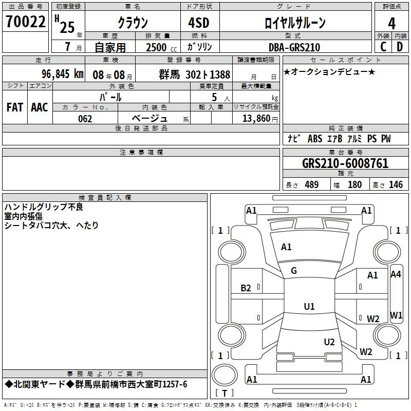 Аукционный лист TOYOTA CROWN 2013