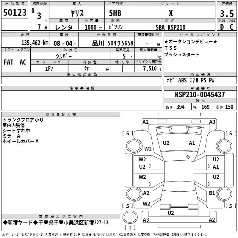 Аукционный лист TOYOTA YARIS 2021