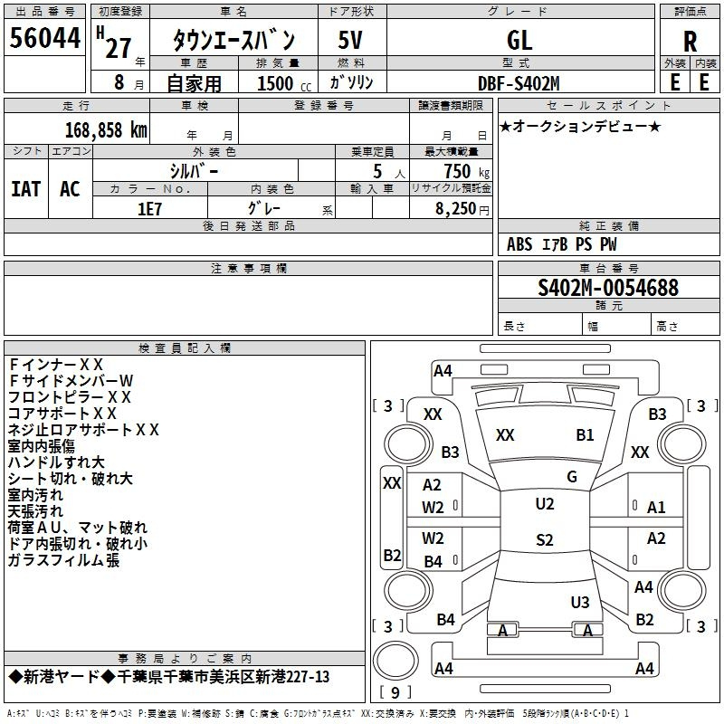 Аукционный лист TOYOTA TOWN ACE VAN 2015