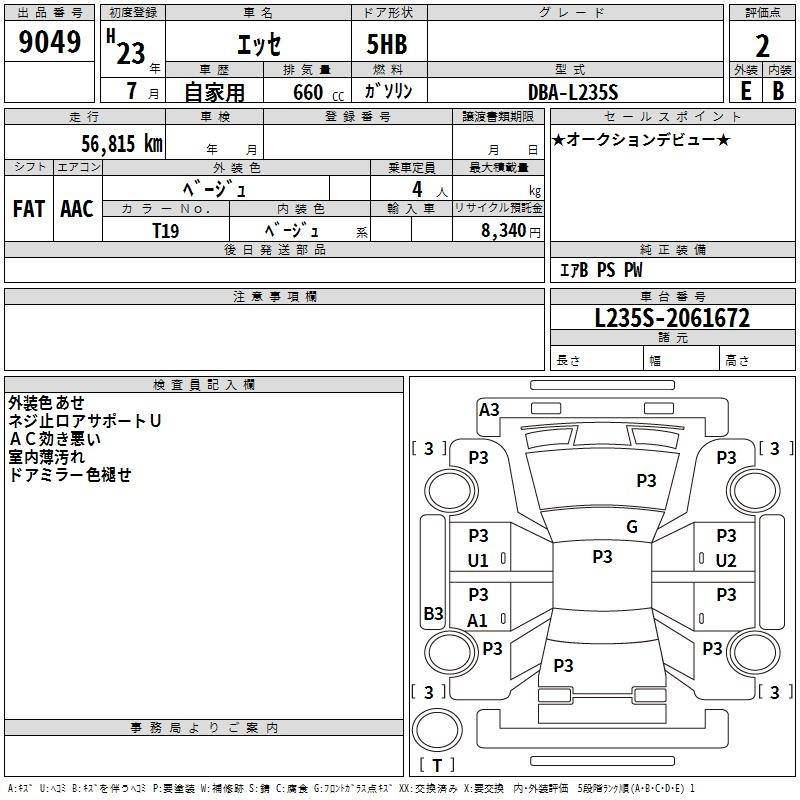 Аукционный лист DAIHATSU ESSE 2011