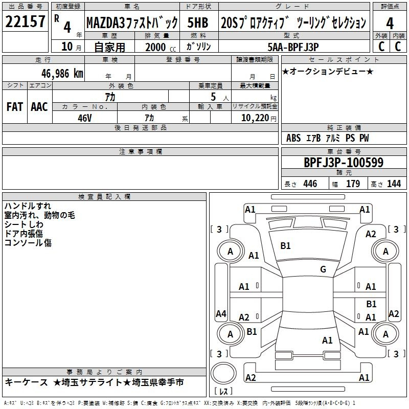 Аукционный лист MAZDA MAZDA3 2022