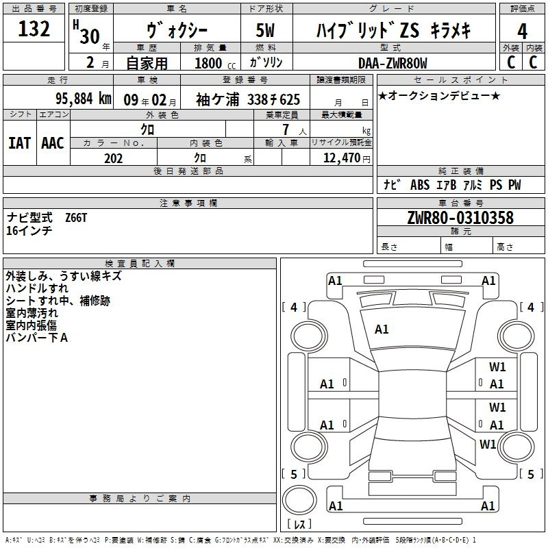 Аукционный лист TOYOTA VOXY 2018