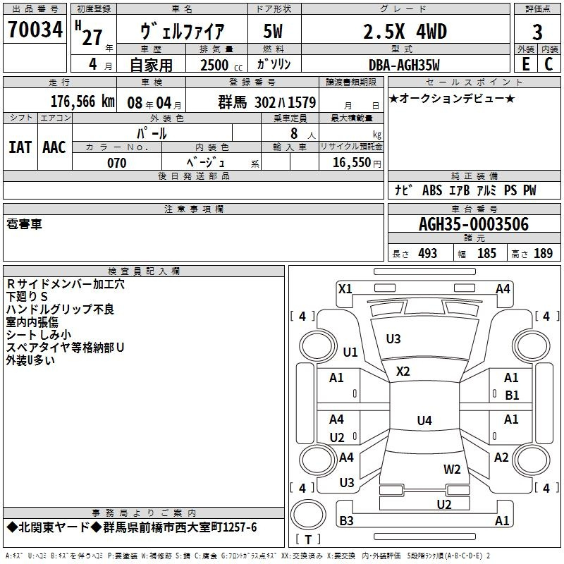 Аукционный лист TOYOTA VELLFIRE 2015