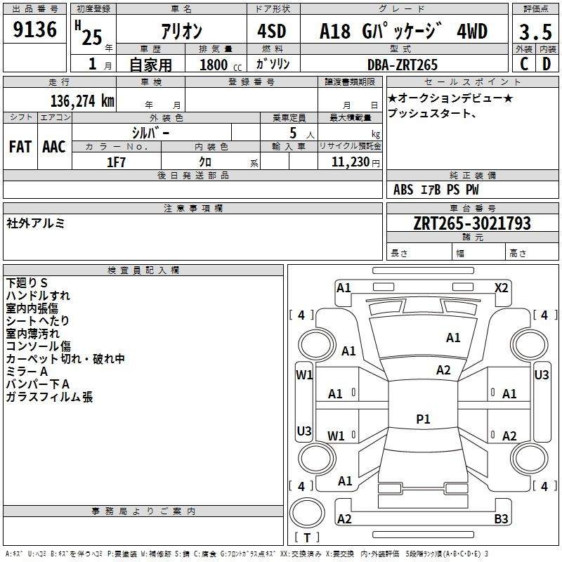 Аукционный лист TOYOTA ALLION 2013
