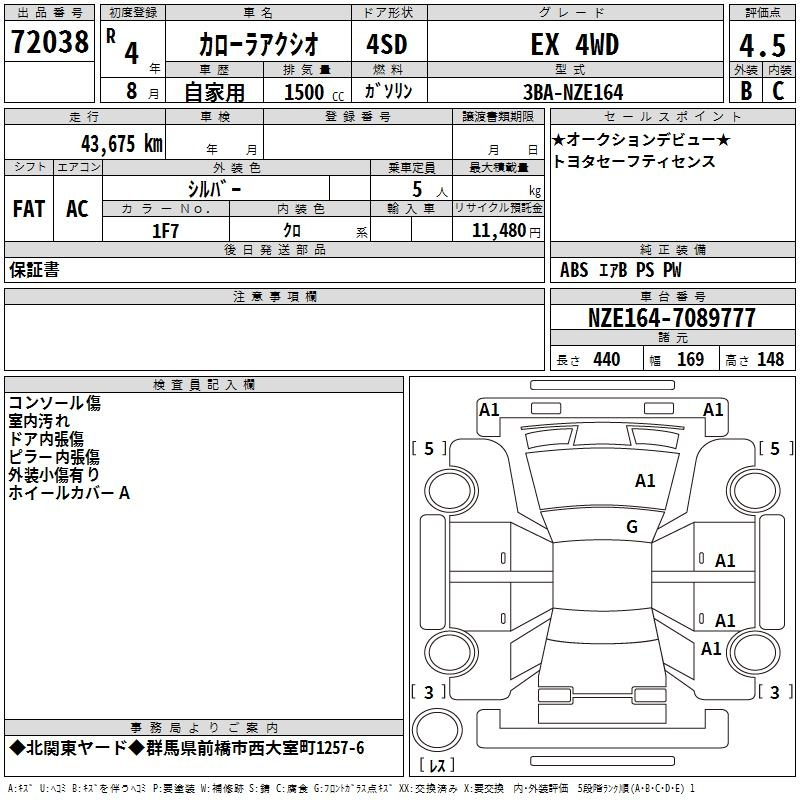 Аукционный лист TOYOTA COROLLA AXIO 2022